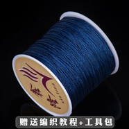 斌弟珠寶 72號(hào)玉線無(wú)彈力diy手工編織線手鏈?zhǔn)执閷毦€系吊墜首飾玉線配件0.8mm 深藍(lán)色