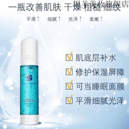 【官方】朗斯護膚品專(zhuān)柜化妝品組合裝補水保濕潤養嫩膚長(cháng)效鎖 晶藍純粹水精華液50g