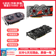 技慕 二手七彩虹華碩GTX750ti 960 1050ti 2G4G1060臺式機電腦獨立游戲顯卡 一線品牌GTX960 2G 6PIN供電