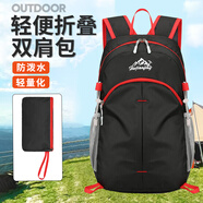 萊樞匯折疊登山包戶外超輕雙肩包便攜背包大容量旅行運(yùn)動(dòng)徒步輕便皮膚包 黑色折疊包-20L（防潑水）