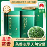 恩施玉露蒸青綠茶新茶綠茶嫩芽冷泡茶500g精選茶葉蒸青茗茶春茶禮品