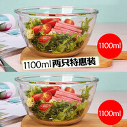 青蘋果（QINGPINGGUO） 玻璃碗鋼化和面盆歐式沙拉碗加厚大號(hào)湯碗打蛋碗盆廚房西點(diǎn)烘焙 【實(shí)發(fā)2只】7英寸1100ml