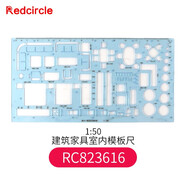 多功能滾動(dòng)推尺平衡專(zhuān)業(yè)制尺制圖繪畫(huà)圓模板建筑繪圖家具室內模板板坐標尺子京潮港 建筑家俱家具模板尺RC823616