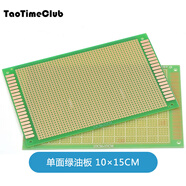 TaoTimeClub 萬(wàn)能板 萬(wàn)用板 電路板洞洞板面包PCB線(xiàn)路板實(shí)驗板 5*7 7*9 9*15 單面綠油板 10*15CM