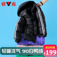 雅鹿2025新款兒童羽絨服短款男童女童寶寶中大童洋氣加厚冬季外套童裝 黑色 120cm
