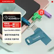 閃迪（SanDisk）2TB Type-C USB3.2 手機U盤DDC3藍色 讀速高達400MB/s 自動備份 手機電腦兩用 雙接口大容量優盤