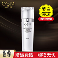 歐詩漫珍珠白護(hù)膚品套裝煙酰安美白祛斑補(bǔ)水保濕水乳化妝品禮盒 珍珠白凈透潤(rùn)白保濕乳120ml