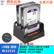 鑫鉅倫ide硬盤外接盒SATA讀取器底座通用電腦機械固態2.5/3.5寸并口串口 3.0雙盤同讀并口和串口硬盤