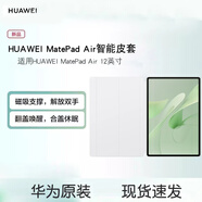 華為MatePad Air 12英寸智能皮套原裝2024款平板電腦保護殼磁吸折疊支架保護套wifi柔光版商務(wù)新款 華為MatePad Air 12寸皮套【大象灰】
