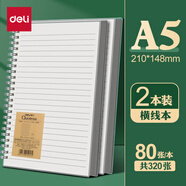 得力b5筆記本本子線(xiàn)圈本螺旋本活頁(yè)本考研橫線(xiàn)初中生加厚網(wǎng)格本日記本文具方格記事本a4高中記錄本錯題本 【A5橫線(xiàn)/2本裝】共160張