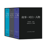 【官方直營(yíng)】羅伯特麥基作品：故事對白人物動(dòng)作（虛構藝術(shù)四部曲）羅伯特·麥基 編劇讀物 電影、小說(shuō)創(chuàng  )作 實(shí)打實(shí)的表演實(shí)操手冊 影視劇本創(chuàng  )作 0基礎影視劇本教學(xué) 救貓咪 果麥 團購聯(lián)系客服 故事對白人物三