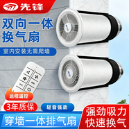 SINGFUN先鋒穿墻一體式靜音換氣扇家用新風系統凈化棋牌室雙向換氣排風扇 排風G10款】開關開孔125】高效過濾