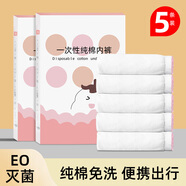 樂活旅行一次性內(nèi)褲女純棉無痕無菌產(chǎn)婦免洗日拋女士旅行旅游一次性短褲