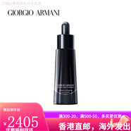 阿瑪尼（ARMANI）節日生日禮物尼黑鑰匙眼部精華露提拉緊致補水滋潤淡化細紋配件 15ml