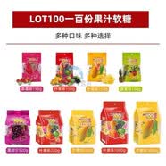 一百份（cocoaland LOT100）一百份  軟糖 馬來(lái)西亞 進(jìn)口芒果果汁 水果軟糖 休 芒果1KG一袋