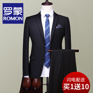 羅蒙（ROMON）西服套裝男士高檔定制修身職業(yè)正裝商務(wù)小西裝男結(jié)婚新郎伴郎服裝 A黑色雙扣11件套 XL碼(加8件禮品)
