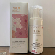 蜜小膚煥膚素顏精華液顏美肌套淡化色素色印提亮膚色美容院正品 山茶花氨基酸潔面慕斯