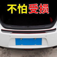 車(chē)洛繹汽車(chē)后備箱防護條門(mén)保護貼后尾箱防刮防撞防擦條后尾箱改裝通用款 簡(jiǎn)約無(wú)標后護板