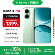 小米【國(guó)家補(bǔ)貼】REDMI Turbo4 Pro 新品上市 小米手機(jī) 小米5G手機(jī)紅米turbo 7550mAh長(zhǎng)續(xù)航電池 綠色 16GB+256GB