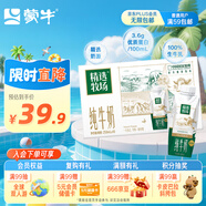 蒙牛精選牧場(chǎng)敕勒川純牛奶250ml*10盒 肖戰(zhàn)推薦禮盒