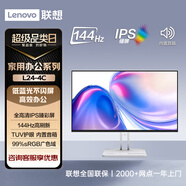 聯想（Lenovo）小新白色顯示器 IPS屏 全高清100Hz刷新 99%sRGB色域 TUV硬件防藍光愛眼認證 電腦顯示屏幕 23.8英寸 144Hz高刷 內置音箱 L24-4C