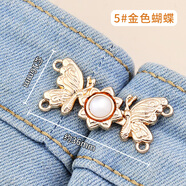 合彩美褲子收腰紐扣牛仔褲腰圍松了改小裙子連衣裙收緊神器固定裝飾扣子 5#金色蝴蝶 2付雙邊收腰 對稱(chēng)更好看+針線(xiàn)