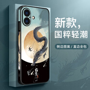 彩繪師 適用蘋(píng)果16promax手機殼龍年國潮中國風(fēng)iPhone16鏡頭全包防摔側邊皮套保護套硅膠硬殼男女款皮紋 蘋(píng)果16【九霄龍】側邊圖案