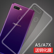莫迪爾 適用OPPO A7透明A7X手機殼a3保護套A5硅膠全包軟殼簡約裸機手機套PBBM00防摔男女opa潮牌不發(fā)黃4G 【OPPO A7X】透明軟殼
