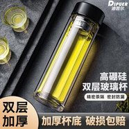 迪普爾玻璃保溫杯雙層茶杯帶茶隔大容量高檔商務(wù)泡茶男士水杯父親節(jié)禮物