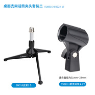 愛(ài)克創(chuàng  )（Alctron） KS-2麥克風(fēng)桌面支架便捷式SM316話(huà)筒臺架大鼓話(huà)筒支架錄音支架 黑色SM316+C9022-1
