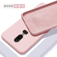 歐米滋 一加6手機(jī)殼一加六液態(tài)硅膠oneplus6保護(hù)套1+6T全包防摔軟殼A6000磨砂潮男女款 一加6【寵愛(ài)粉】膚液態(tài)硅膠 - 送鋼化膜