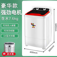 小鴨全自動洗衣機家用半全自動單桶小型迷你洗衣機宿舍半自動洗衣機 成人加大加厚紅[8-9件]不銹鋼籃