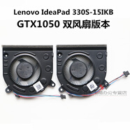 聯(lián)想（lenovo）原裝IdeaPad 330S-15IKB GTX1050顯卡 15.6英寸筆記本電腦散熱風(fēng)扇  一對
