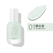 FOREVER·KEY官店旗艦方東京營自旗艦520禮物隔離霜 妝前乳打底霜保濕提亮膚色初學(xué)者必備勻膚不搓泥 #01 碧云波