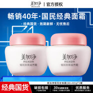 美加凈銀耳珍珠霜80g+40g*2面霜女套裝經(jīng)典國貨補水滋潤保濕潤膚
