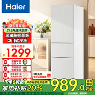 海爾（Haier）冰箱218升三門家用大容量軟冷凍節(jié)能小電冰箱三開門多門節(jié)能省電小戶型宿舍租房 【218升】中門軟冷凍 米白膚色