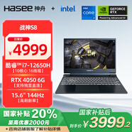 神舟（HASEE）【國家補貼20%】戰神S8 12代英特酷睿i7 游戲本筆記本電腦(i7-12650H 16G 512G RTX4050 144Hz)