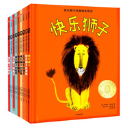 快樂(lè)獅子經(jīng)典繪本系列（精裝套裝）