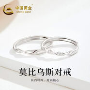中國黃金（CHINA GOLD）足銀莫比烏斯情侶對戒小眾戒指托帕石生日禮物紀念日送女友禮盒 足銀矢志不渝男戒 摯愛告白禮盒+檢測證書+售后服務卡+擦銀軟布