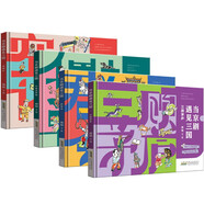 當京劇遇見三國（套裝4冊）周銳首套展示中國傳統(tǒng)戲曲藝術(shù)繪本，國粹與經(jīng)典結(jié)合，戲里與戲外交融 小學生課外閱讀繪本