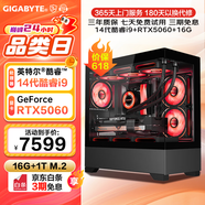 碩揚 酷睿14代i9/RTX5060/RTX4070/吃雞游戲電競直播設計渲染水冷臺式整機DIY組裝電腦主機全套 配置四：14代 i9丨RTX5060 8G 標配