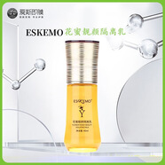 愛(ài)斯即膜花蜜靚顏隔離乳面部妝前打底保濕補水提亮膚色遮瑕不假白 40ml一瓶 新日期新包裝