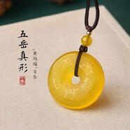 靈月閣五行屬土掛件道家五岳真形圖吊墜黃瑪瑙平安扣項鏈男女補土 水-黑色 吊墜款