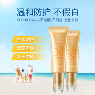 卡姿蘭（Carslan）輕透隔離霜SPF38/PA+++ 補水保濕遮瑕 防光老化水潤輕爽隔離霜 持