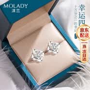 沫蘭（MOLADY）【生日禮物女士】S999足純銀四葉草耳釘女七夕情人節送女朋友老婆 幸運四葉草[送禮推薦]