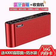 科凌（KELING） Q8無線藍牙音箱雙喇叭重低音炮手機便攜式戶外老人收音機插卡U盤迷你愛度播放器 中國紅+16G內(nèi)存卡+讀卡器+海量歌曲+點歌本