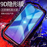 特七 華為mate50/mate60pro鋼化膜mate40e全屏mate70/pro+水凝膜20x手機(jī)mate30玻璃保護(hù)膜防爆手機(jī)貼膜 Mate20Pro/RS保時捷（全屏水凝膜）