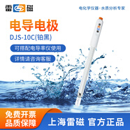 雷磁  DJS-1C型鉑黑光亮電導(dǎo)電極DJS-1D實(shí)驗(yàn)室電導(dǎo)率傳感器測試儀探頭 DJS-10C型電導(dǎo)電極