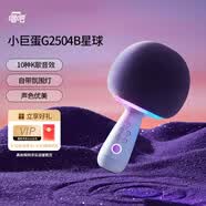 唱吧小巨蛋G2504B星球 手機K歌麥克風 無線藍牙音箱 話筒音響一體自帶聲卡 家用唱歌神器生日禮物