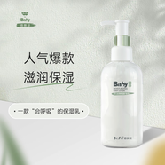 蓓膚安嬰兒全身保濕護(hù)膚乳滋潤型  乳木果油 神經(jīng)酰胺 店鋪銷冠 滋潤型201ml